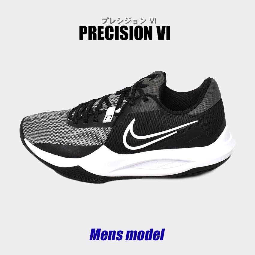 ナイキ バスケットボールシューズ メンズ プレシジョン VI NIKE DD9535