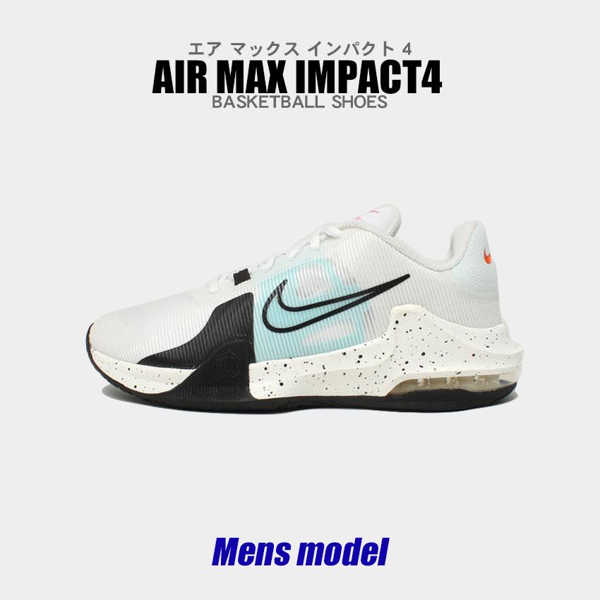 ナイキ バスケットシューズ メンズ AIR MAX IMPACT4 NIKE DM1124 白
