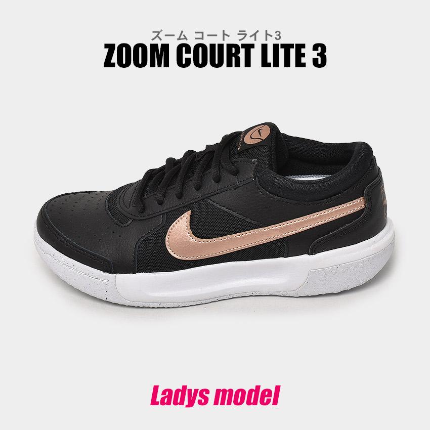 ナイキ テニスシューズ レディース ズーム コート ライト3 NIKE ナイキ テニスシューズ レディース ズーム コート ライト3 NIKE