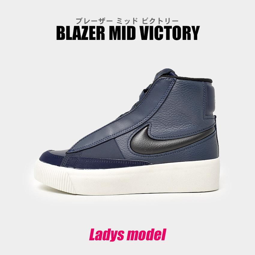 ナイキ スニーカー レディース ブレーザー ミッド ビクトリー NIKE DR2948 ネイビー ブラック 黒 白 カジュアル 運動 : 10358518 : Z-CRAFT ヤフーショッピング店 - 通販 - Yahoo!ショッピング ナイキ スニーカー レディース ブレーザー ミッド ビクトリー NIKE DR2948 ネイビー ブラック 黒 白 カジュアル 運動 : 10358518 : Z-CRAFT ヤフーショッピング店 - 通販 - Yahoo!ショッピング