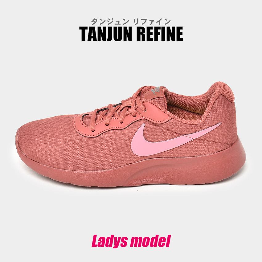 ナイキ スニーカー レディース タンジュン リファイン NIKE
