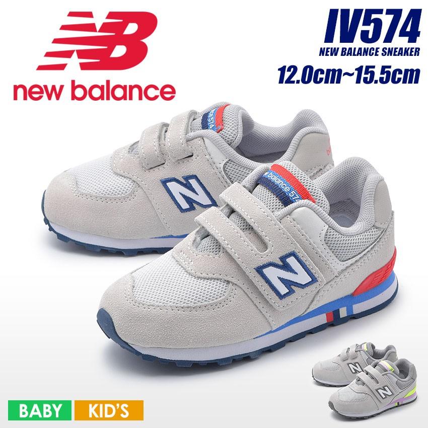 NEW BALANCE ニューバランス スニーカー IV574 ベビー キッズ 靴 シューズ  :1036-0195:スニーカー・ブーツならZ-CRAFT - 通販 - Yahoo!ショッピング