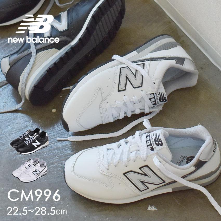 クーポンで500円off ニューバランス スニーカー メンズ レディース Cm996 New Balance Cm996na Cm996nb ホワイト 白 ブラック 黒 靴 シューズ 通勤 父の日 1036 0236 スニーカー ブーツならz Craft 通販 Yahoo ショッピング