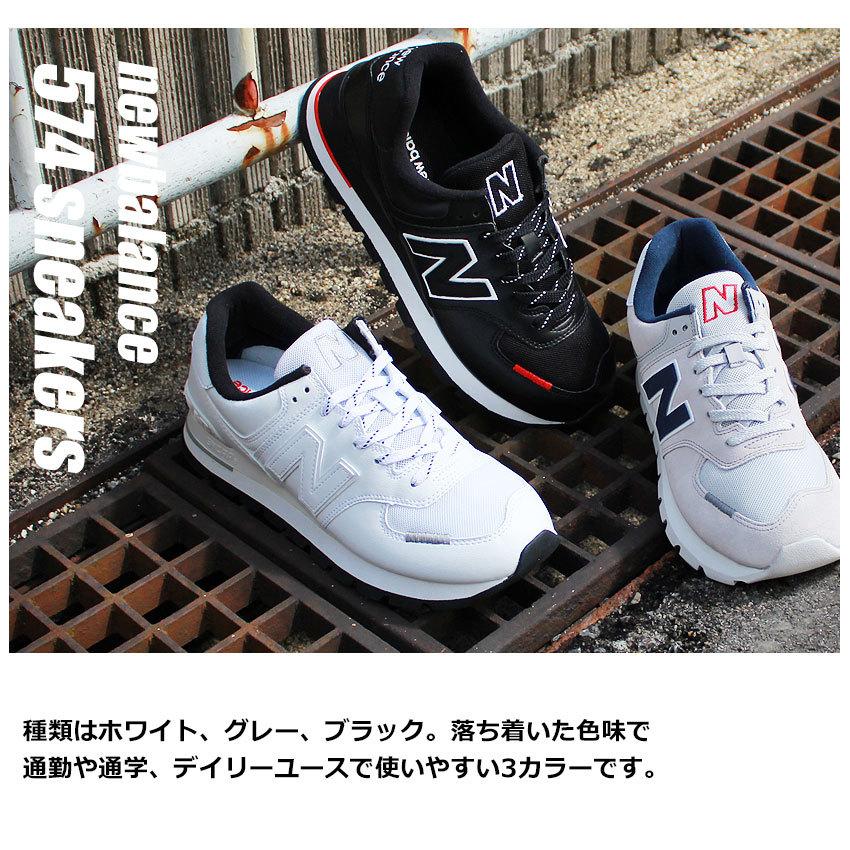 ニューバランス スニーカー メンズ Ml574 New Balance ブラック 黒 ホワイト 白 シューズ ブランド カジュアル ローカット 1036 0242 マスク スニーカーならz Craft 通販 Yahoo ショッピング