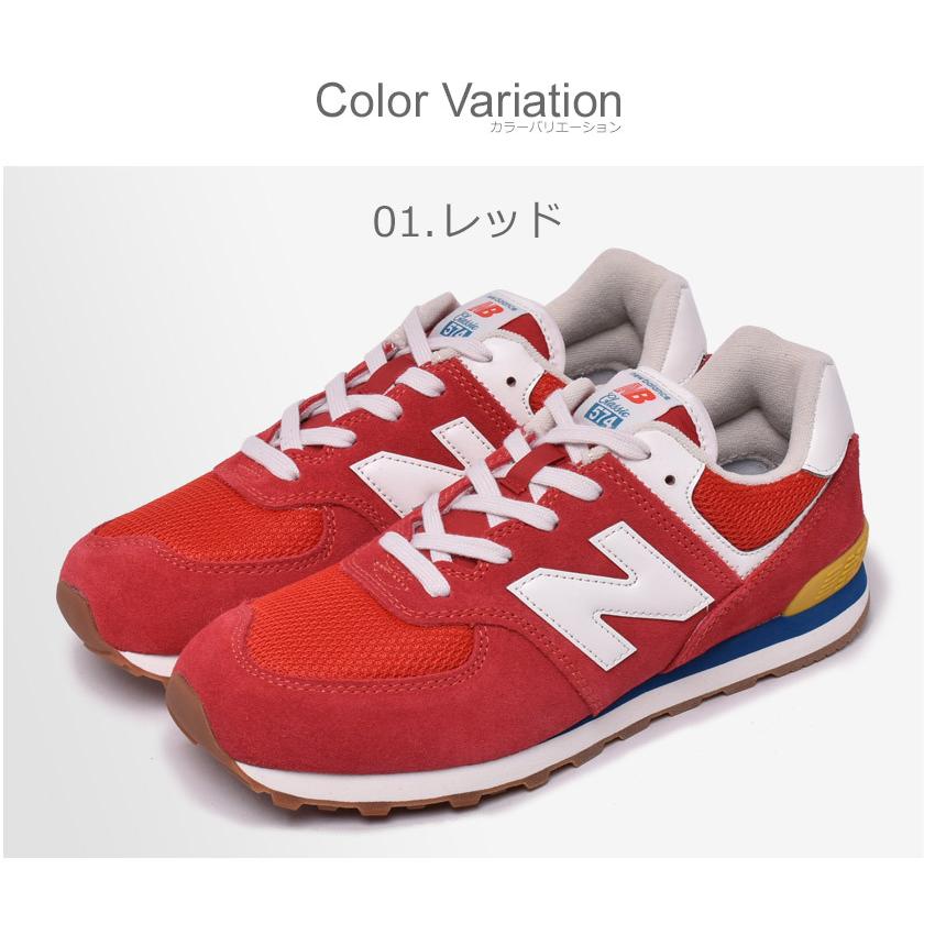 ニューバランス スニーカー レディース キッズ ジュニア 子供 Gc574 New Balance ブルー 青 レッド 赤 イエロー 黄 カジュアル 1036 0246 マスク スニーカーならz Craft 通販 Yahoo ショッピング