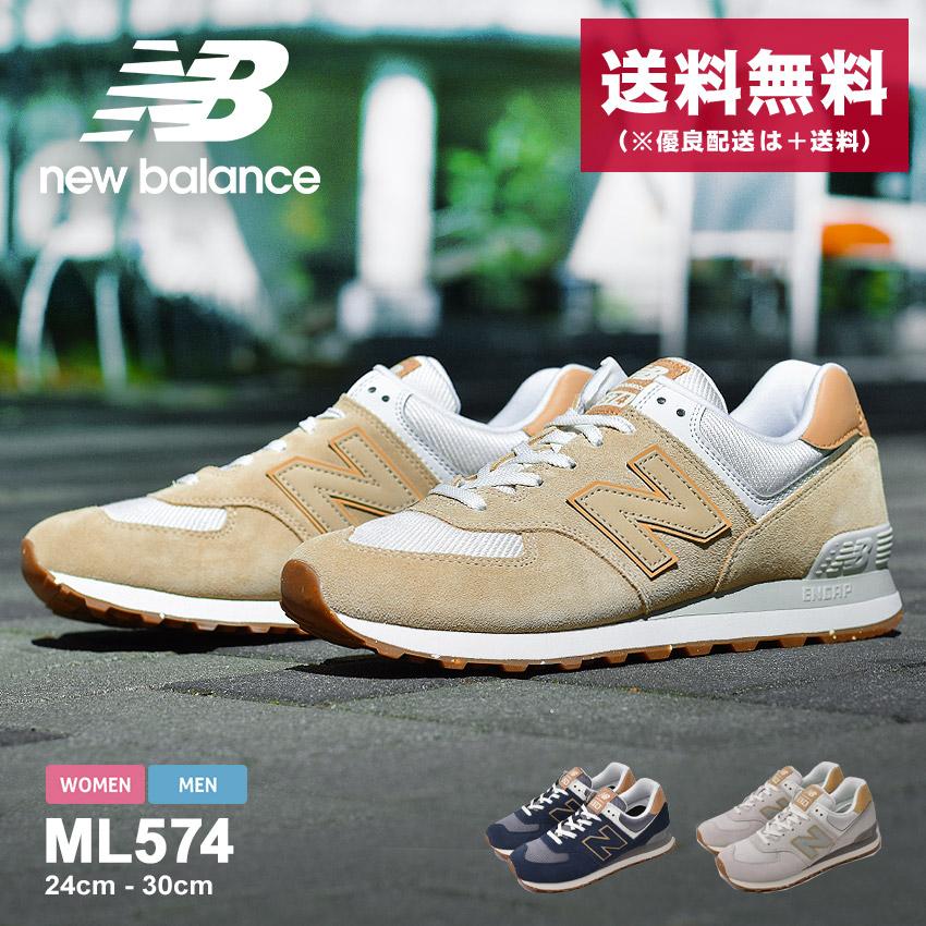 ニューバランス スニーカー メンズ Ml574 New Balance グレー ネイビー 紺 ベージュ シューズ ブランド カジュアル シンプル 靴 1036 0265 マスク スニーカーならz Craft 通販 Yahoo ショッピング