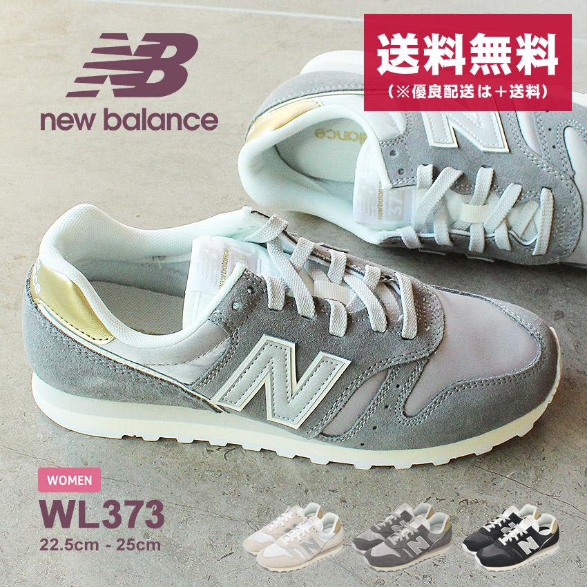 送料無料 ニューバランス スニーカー レディース WL373 NEW BALANCE WL373MG2 WL373MW2 WL373MB2 ロゴ :  1036-0321 : Z-CRAFT ヤフーショッピング店 - 通販 - Yahoo!ショッピング