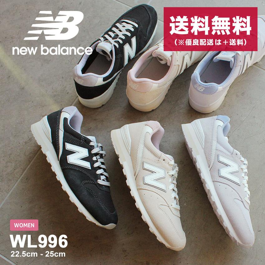 送料無料 ニューバランス スニーカー レディース WL996 NEW BALANCE WL996CP2 WL996CQ2 WL996CT2 ブランド  : 1036-0323 : Z-CRAFT ヤフーショッピング店 - 通販 - Yahoo!ショッピング