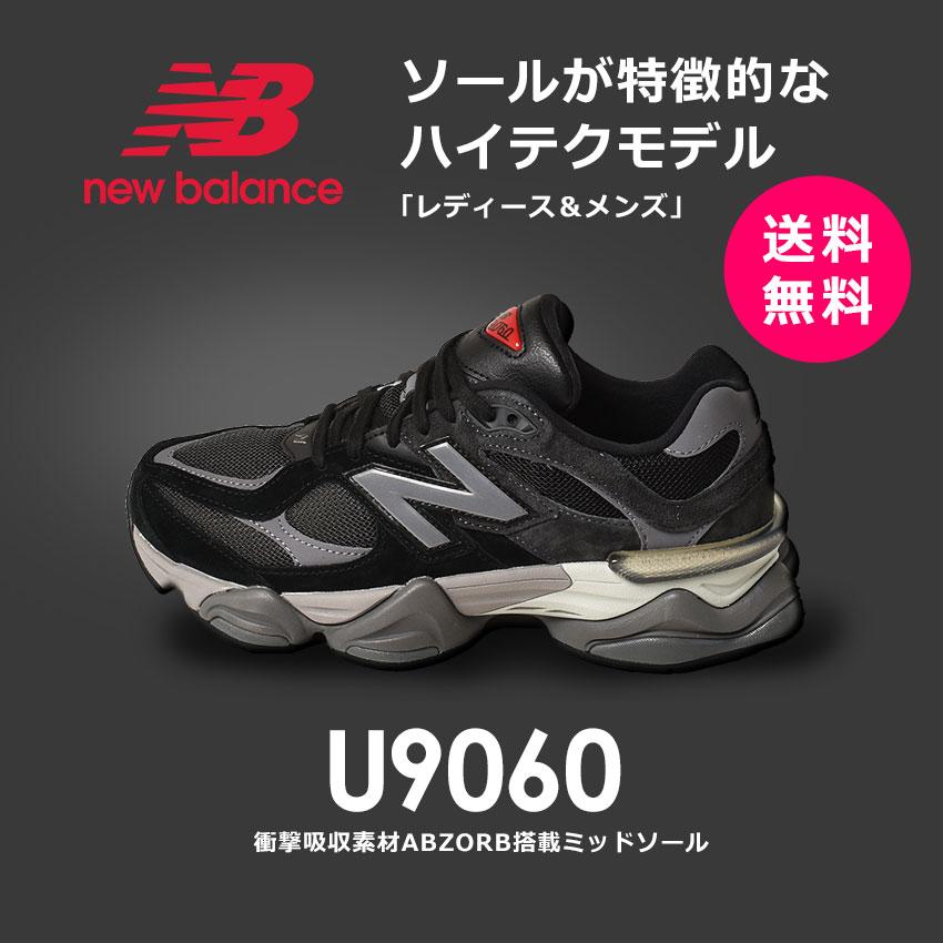 人気商品】new balance9060 23cm ネイビー 靴 スニーカー guide-ecoles.be