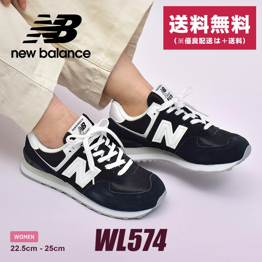 ニューバランス スニーカー レディース Wl574 New Balance Wl574fq2 ブラック 黒 シューズ ブランド スポーツ カジュアル ロゴ ローカット マスク スニーカーならz Craft 通販 Yahoo ショッピング