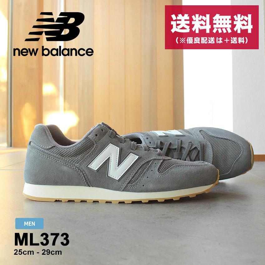 New Balance 送料無料 ニューバランス スニーカー メンズ ML373 NEW 