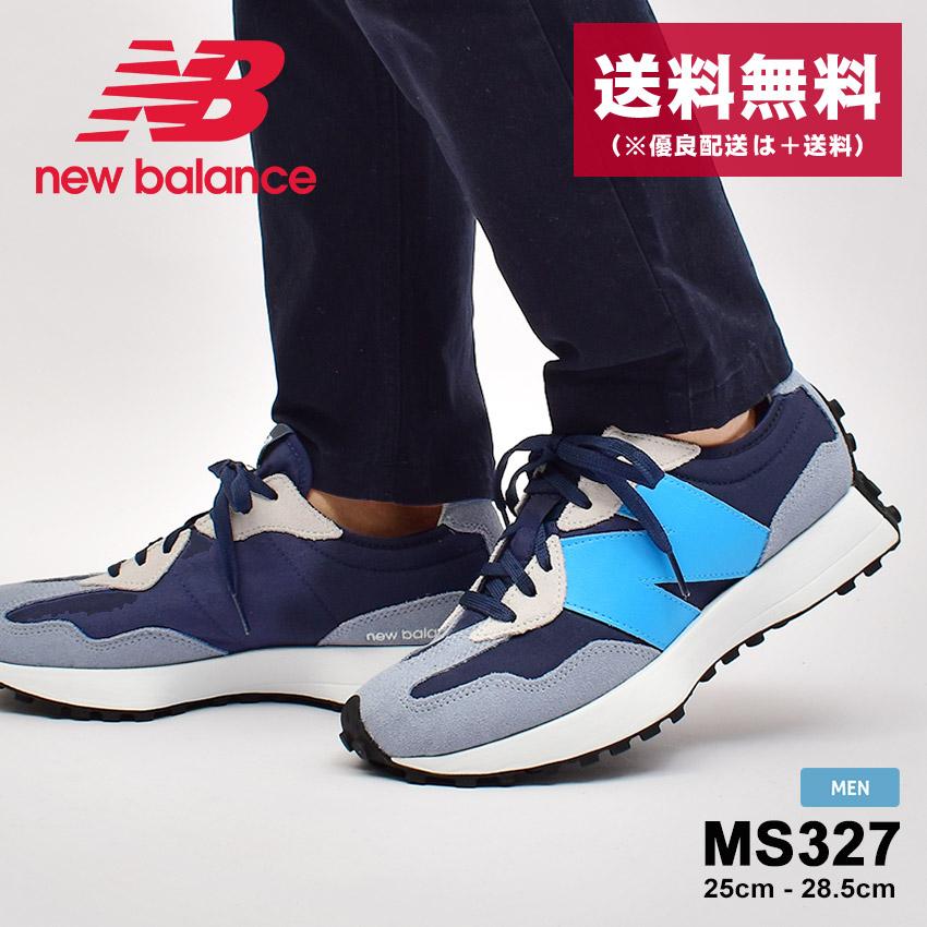 送料無料 ニューバランス スニーカー メンズ MS327 NEW BALANCE