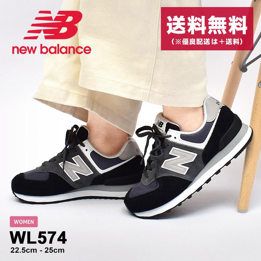 ニューバランス スニーカー レディース Wl574 New Balance Wl574vi1 ブラック 黒 シューズ ブランド スポーツ カジュアル ロゴ ローカット マスク スニーカーならz Craft 通販 Yahoo ショッピング