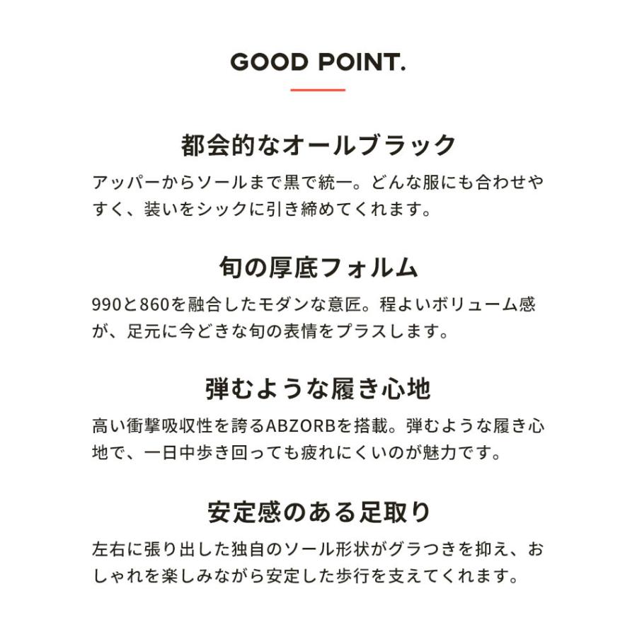 ニューバランス スニーカー メンズ レディース 9060 NEW BALANCE U90606TO ブラック 黒 靴 シューズ ブランド ロゴ スポーティ | New Balance | 02