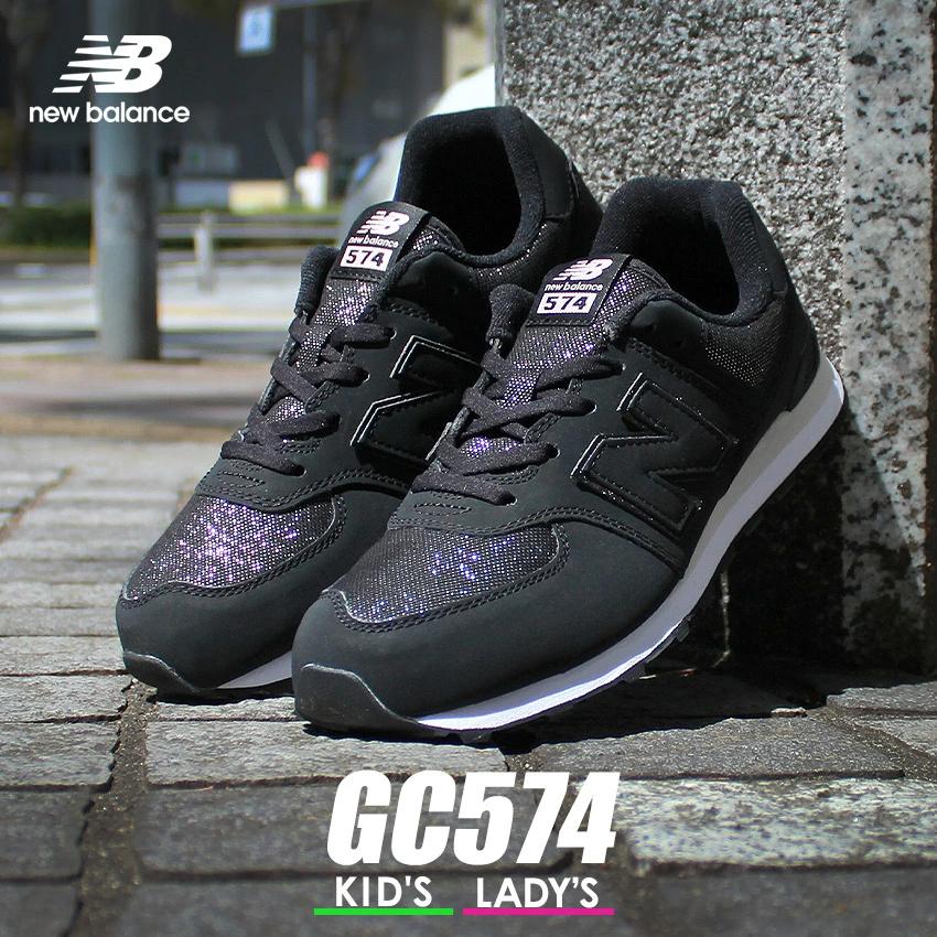 ニューバランス スニーカー レディース キッズ ジュニア 子供 Gc574 New Balance Gc574fb2 ブラック 黒 靴 シューズ 通勤 通学 マスク スニーカーならz Craft 通販 Yahoo ショッピング