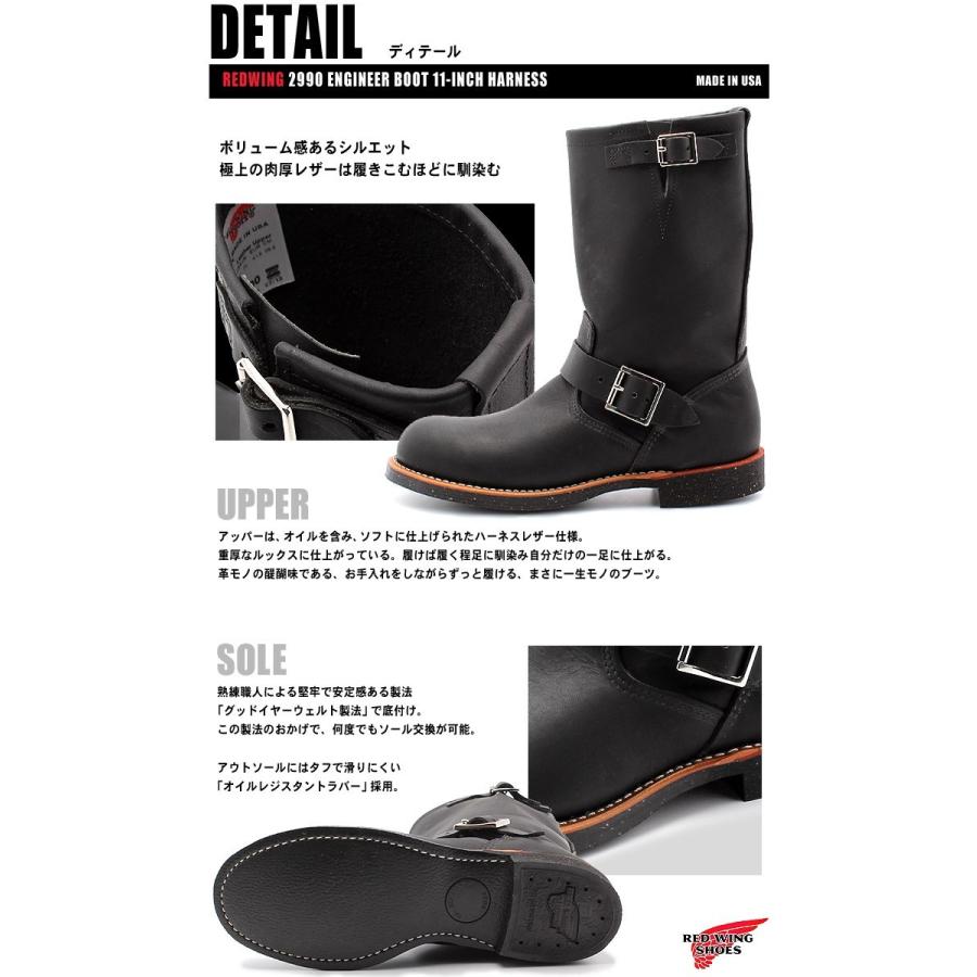 送料無料 レッドウィング REDWING レッドウイング 2990 11インチ 