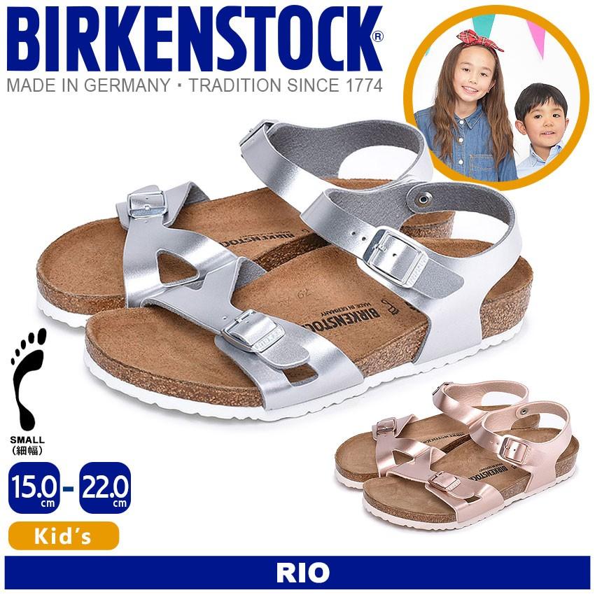 ビルケンシュトック サンダル キッズ リオ RIO [普通幅タイプ] シルバー 定番 靴 1012519 1012517 BIRKENSTOCK ジュニア 子供用｜z-craft