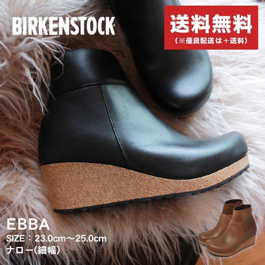 BIRKENSTOCK 本革ブーツ