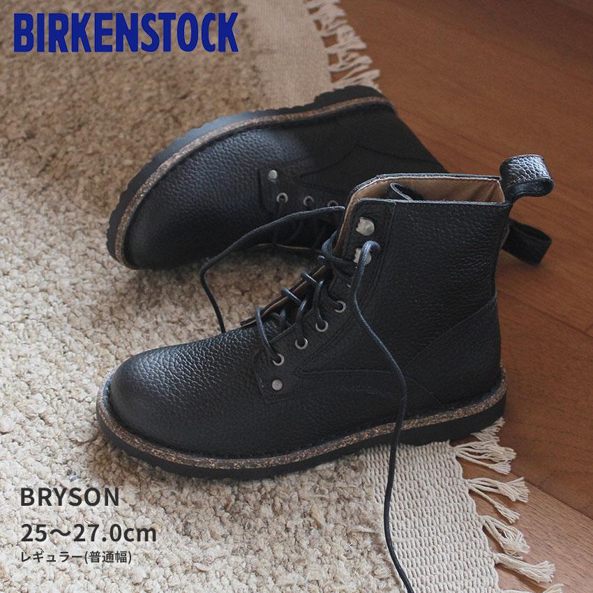 0円 激安ブランド ビルケンシュトック ブーツ メンズ ブライソン Birkenstock ブラック 黒 普通幅 レギュラー 本革 レザー シューズ 靴