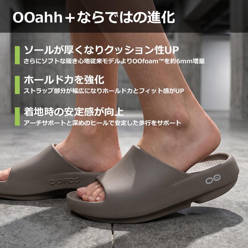 OOFOS（ウーフォス） リカバリーサンダル メンズ レディース Ooahh ＋