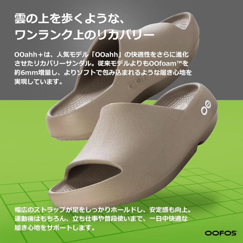 OOFOS（ウーフォス） リカバリーサンダル メンズ レディース Ooahh ＋