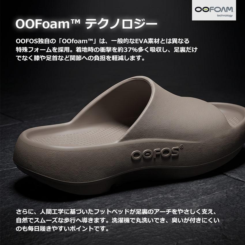 OOFOS（ウーフォス） リカバリーサンダル メンズ レディース Ooahh ＋