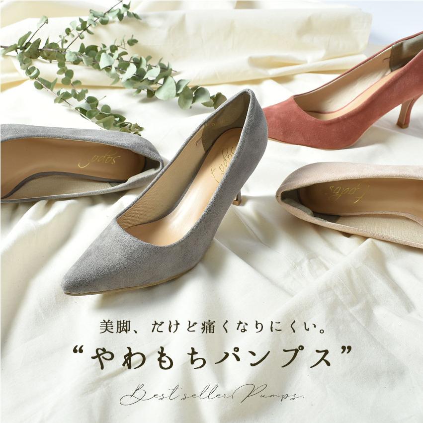 トドス TODOS 6.5cm 3.5cm パンプス TO-241 TO-253 レディース 走れる 痛くない スエード | todos | 01