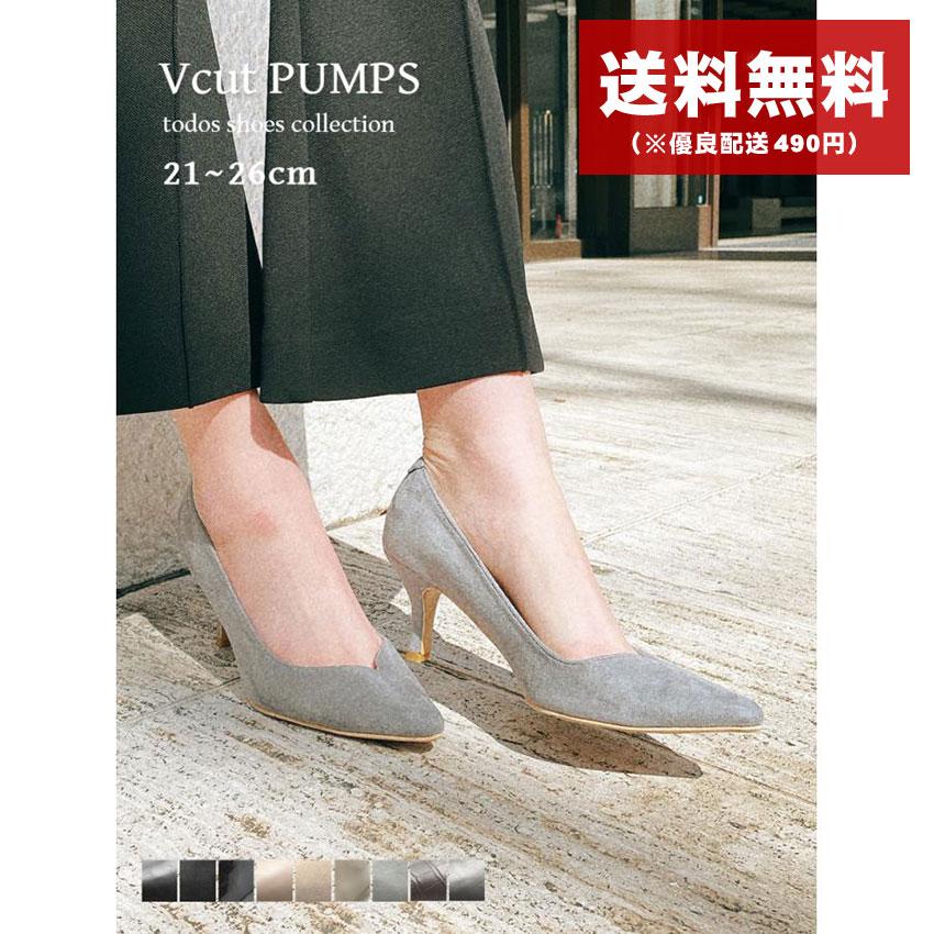 パンプス レディース  痛くない 6.5cm おしゃれ ヒールV カットパンプス トドス TODOS TO-338 6.5cm ヒール 美脚 爆買 | todos | 20