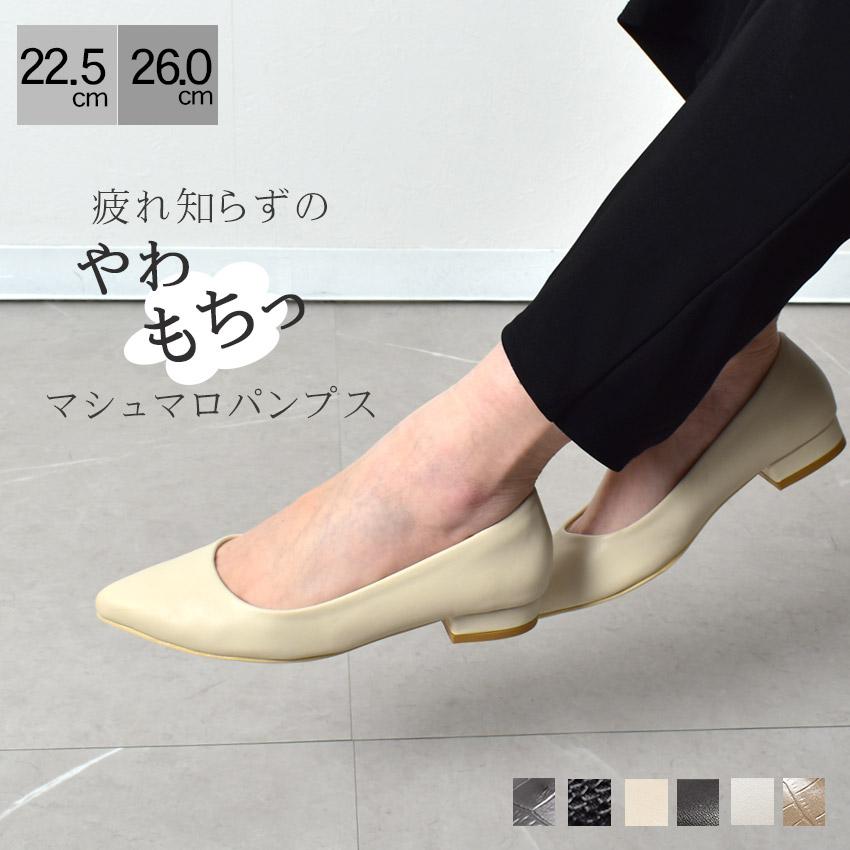 トドス パンプス レディース ローヒールポインテッドトゥ パンプス TODOS TO-384 ブラック 黒 ベージュ アイボリー 痛くない 靴 | todos