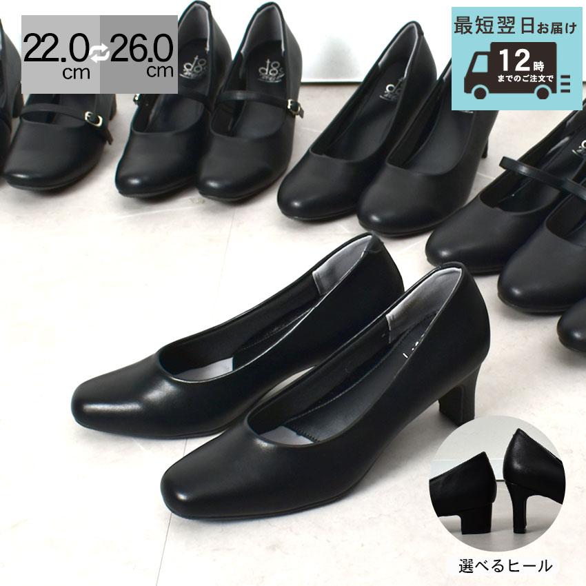 パンプス 卒業式 入園式 入学式 レディース フォーマル 痛くない 歩きやすい  TO-393 ブラック 黒 冠婚葬祭 ビジネス 就職 通勤 オフィス トドス | todos