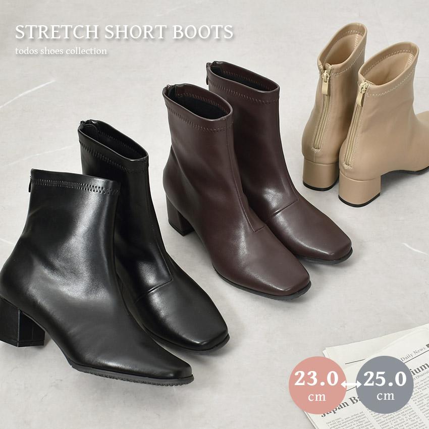 todos SALE トドス ブーツ レディース ストレッチショートブーツ todos SALE トドス ブーツ レディース ストレッチショートブーツ