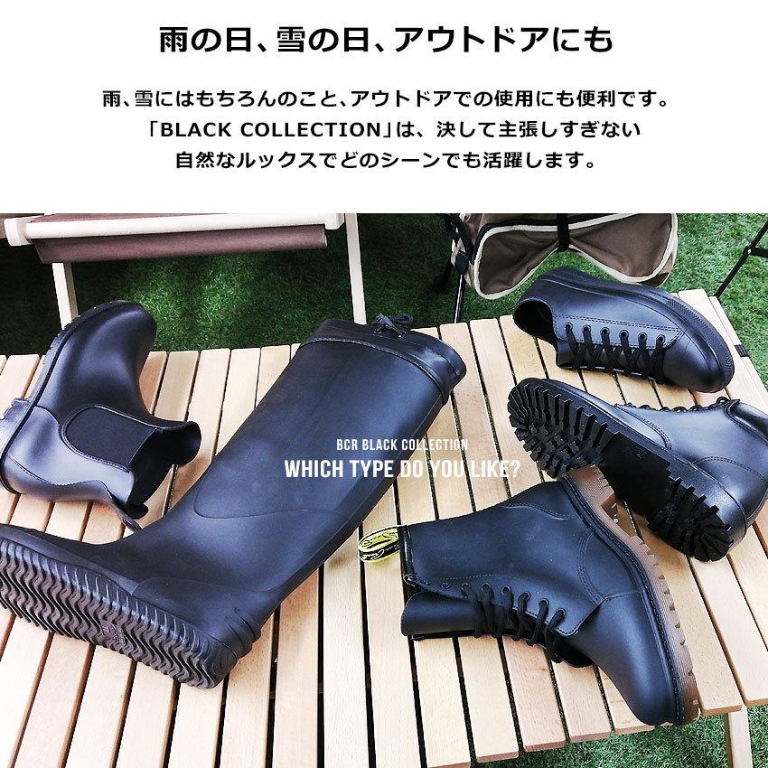 レインブーツ メンズ おしゃれ 6インチ BC518 靴 長靴 雨靴 雨 雪 防水