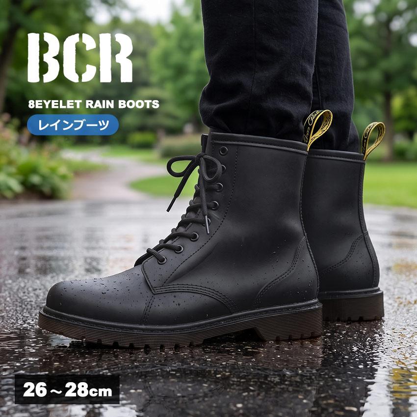 ビーシーアール レインブーツ メンズ メンズ 8ホールレインブーツ BCR BC523 ブラック 黒 靴 雨靴 防水 ブーツ ショート 通勤 雨 | BCR