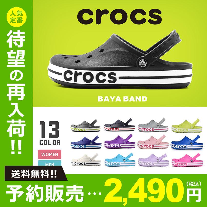予約販売) クロックス サンダル メンズ レディース バヤバンド CROCS 205089 ブラック 黒 ホワイト 白 ネイビー サボサンダル クロッグ 海 :1239-0222-9:マスク・スニーカーならZ-CRAFT - 通販 - Yahoo!ショッピング 予約販売) クロックス サンダル メンズ レディース バヤバンド CROCS 205089 ブラック 黒 ホワイト 白 ネイビー サボサンダル クロッグ 海 :1239-0222-9:マスク・スニーカーならZ-CRAFT - 通販 - Yahoo!ショッピング