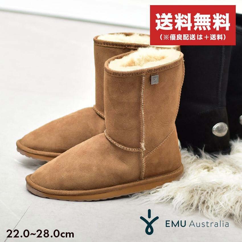 EMU Australia 送料無料 エミュ オーストラリア ムートンブーツ メンズ 