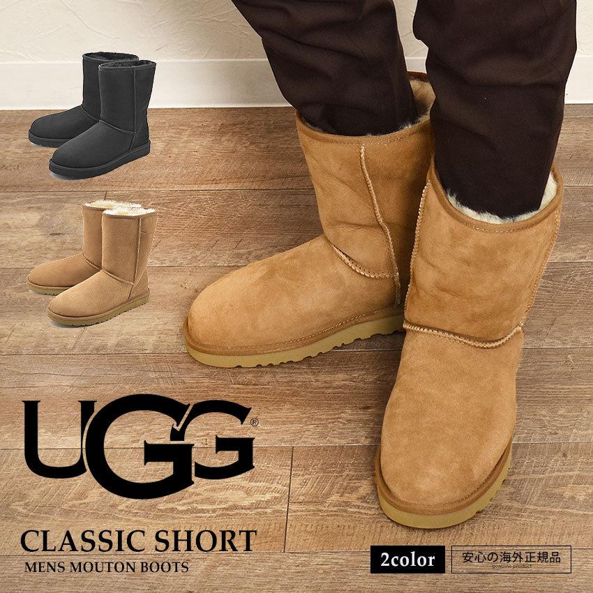 UGG Australia 送料無料 アグ ムートンブーツ メンズ アグブーツ UGG Australia 送料無料 アグ ムートンブーツ メンズ アグブーツ