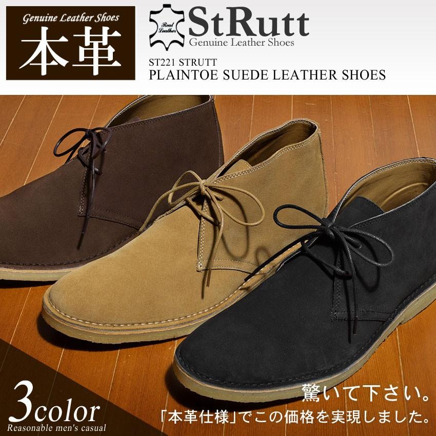 15 以上off ストラット プレーントゥ スエード St221 Strutt Suede メンズ シューズ 本革 新生活 1270 0046 スニーカー ブーツならz Craft 通販 Yahoo ショッピング