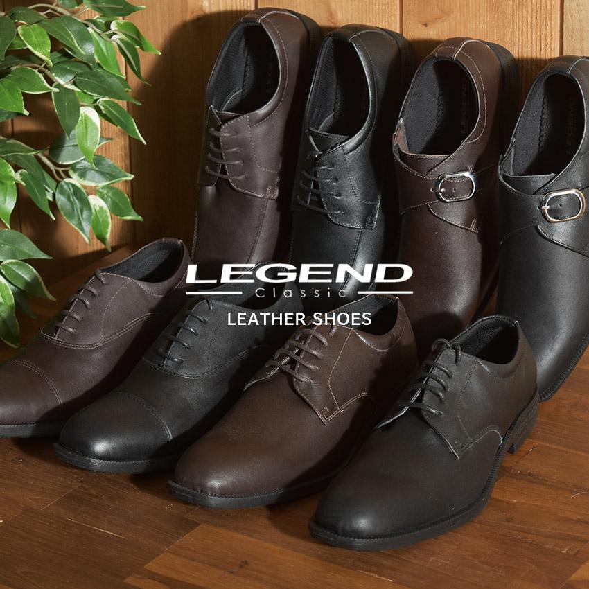 LEGEND CLASSIC（レジェンドクラシック） ビジネスシューズ メンズ 本