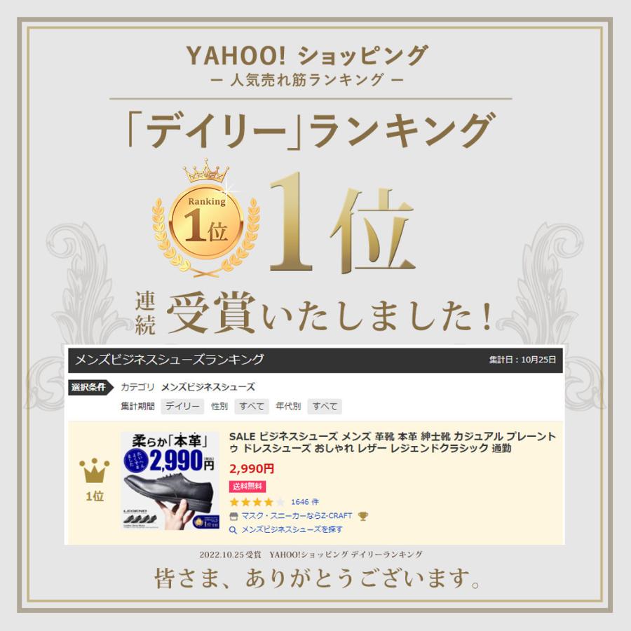 ビジネスシューズ メンズ 本革 安い 革靴 紳士靴 プレーントゥ ドレスシューズ おしゃれ レザー 40代 50代 レジェンドクラシック | LEGEND CLASSIC | 10