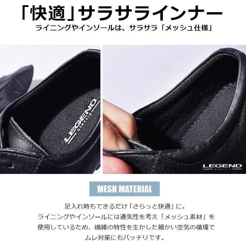 LEGEND CLASSIC（レジェンドクラシック） ビジネスシューズ メンズ 本
