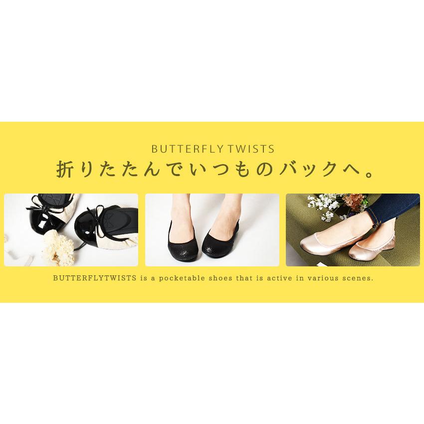 バタフライツイスト パンプス レディース T オリビア BUTTERFLY TWISTS BT21-036 黒 白 バレエシューズ 軽量 | BUTTERFLY TWISTS | 06