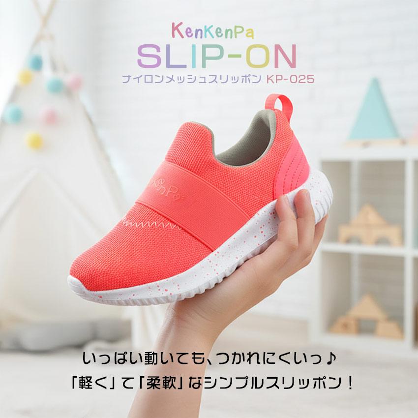 スニーカー スリッポン キッズ ジュニア 子供 ナイロンメッシュ KP-025