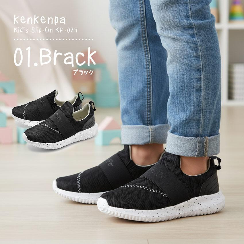 スニーカー スリッポン キッズ ジュニア 子供 ナイロンメッシュ KP-025