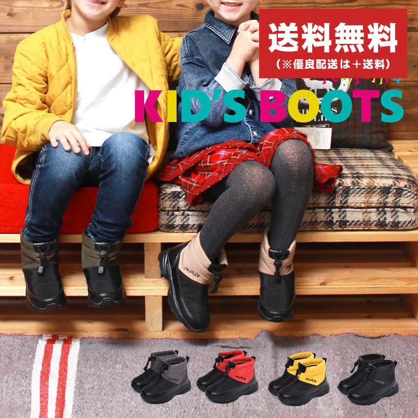 ブーツ キッズ ジュニア 子供 スノー 雪 レイン 雨ドローコード付き