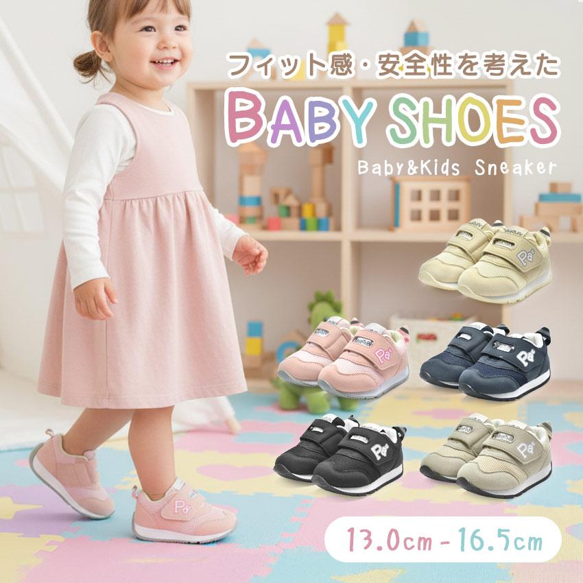 ケンケンパ スニーカー キッズ ベビー ジュニア 子供 メッシュ