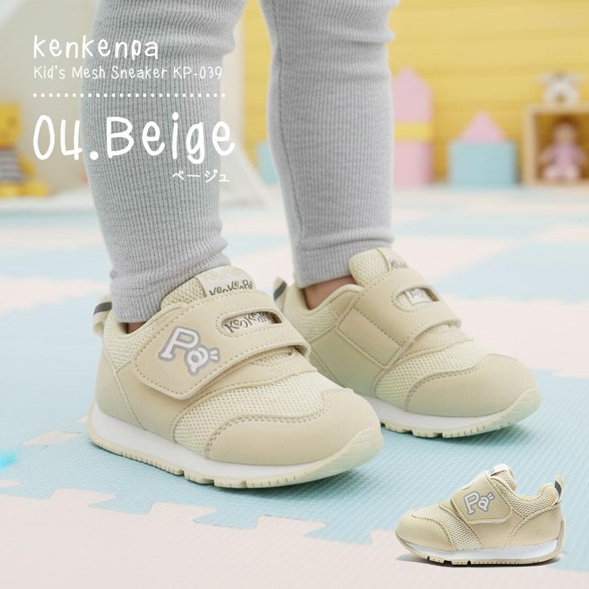 ケンケンパ スニーカー キッズ ベビー ジュニア 子供 メッシュ