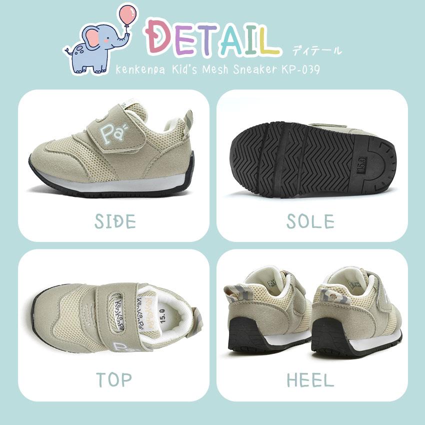 ケンケンパ スニーカー キッズ ベビー ジュニア 子供 メッシュ