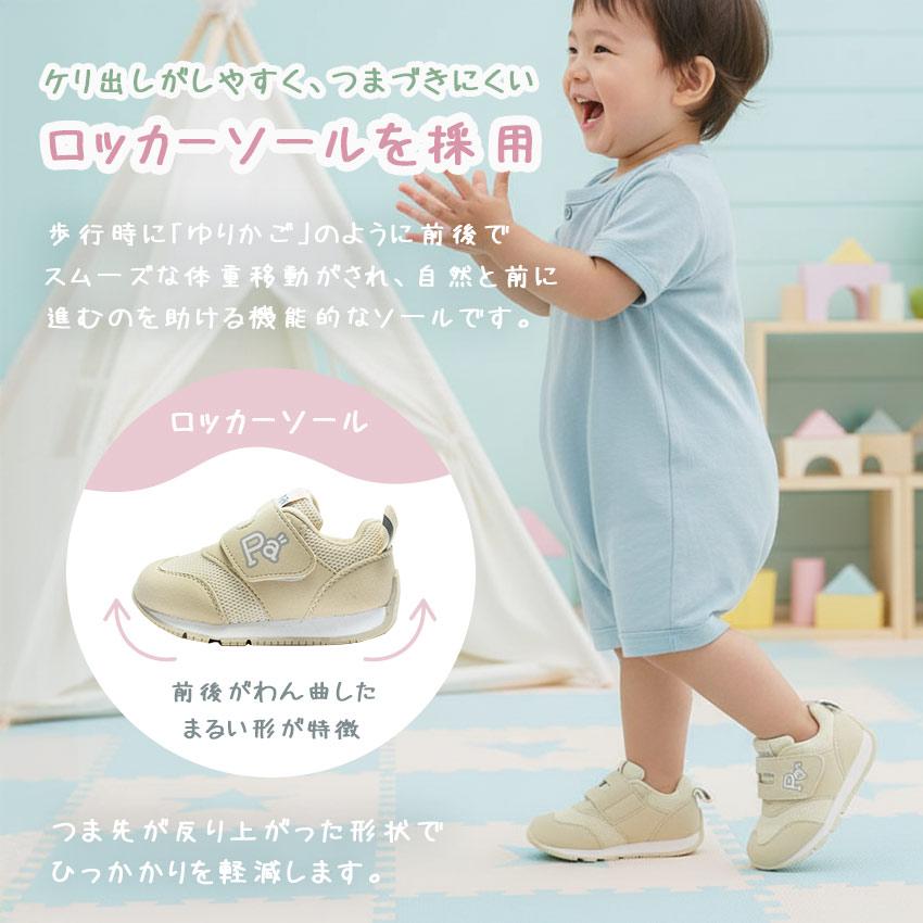 ケンケンパ スニーカー キッズ ベビー ジュニア 子供 メッシュ