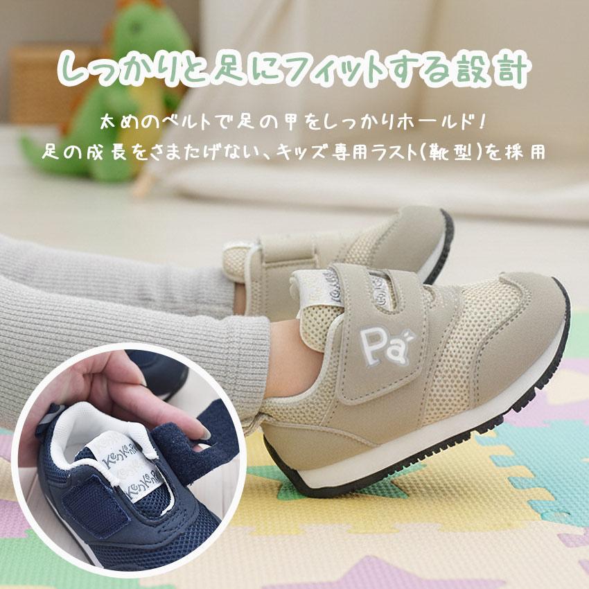 ケンケンパ スニーカー キッズ ベビー ジュニア 子供 メッシュ