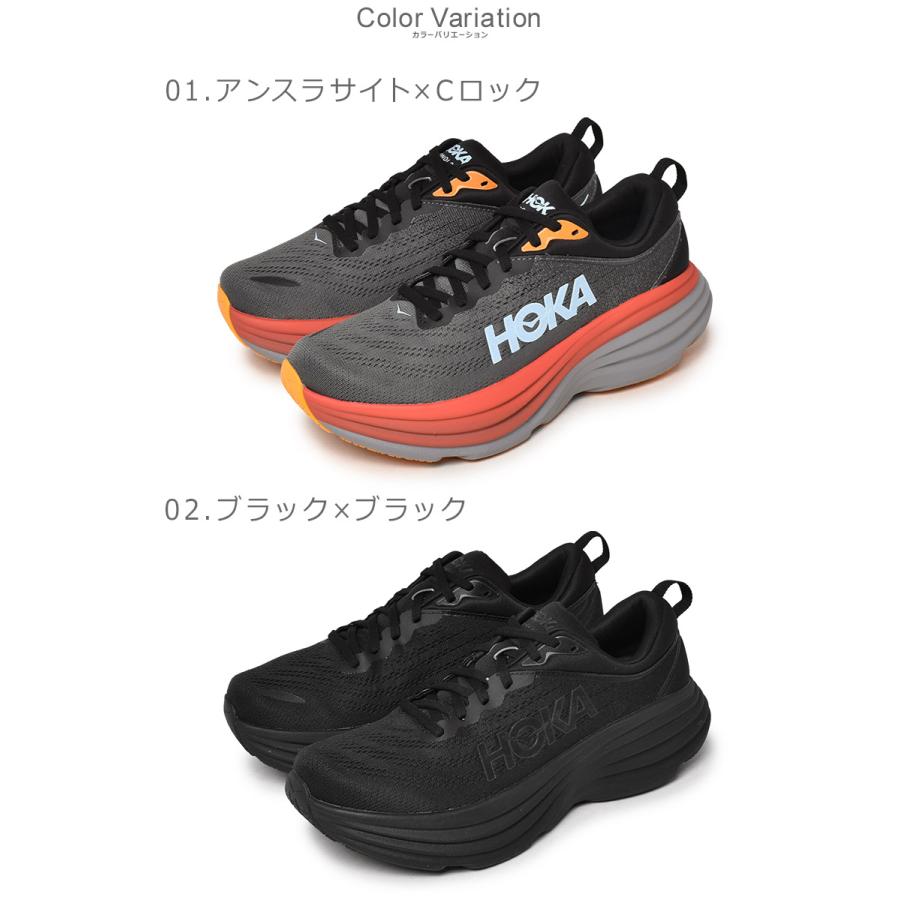 ホカ オネオネ ランニングシューズ メンズ ボンダイ 8 HOKA ONEONE 1123202 ブラック 黒 ブルー 青 シューズ ロードシューズ 靴 父の日｜z-craft｜13